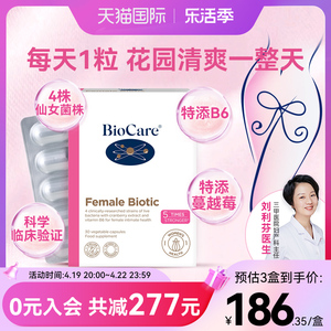 BioCare贝欧科孕妇用私处花园平衡蔓越莓女性益生菌胶囊