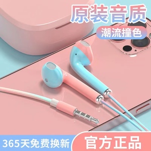 通用耳机OPPO华为vivo小米苹果入耳式游戏运动可爱学生耳麦耳机线