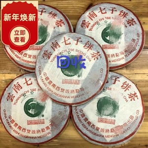 回收大益普洱茶2001年班章贡饼小白菜357g云南七子饼勐海茶厂