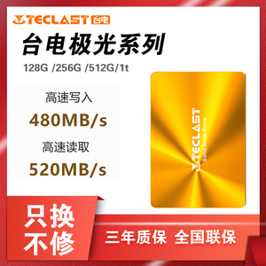 Teclast/台电 512G1TB固态硬盘128G240G256G笔记本 SATA3.0 SSD