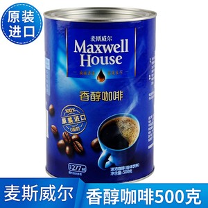 麦斯威尔香醇黑咖啡500g罐装277杯提神速溶纯苦咖啡马来西亚进口