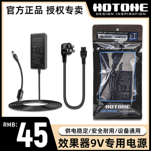 hotone 9v0.5a效果器电源适配器ampero专用18v高功率音箱单块通用