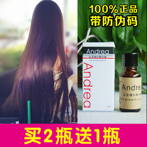 正品andrea头发增长液精华营养液快速生长防脱秃顶长发液产后脱发