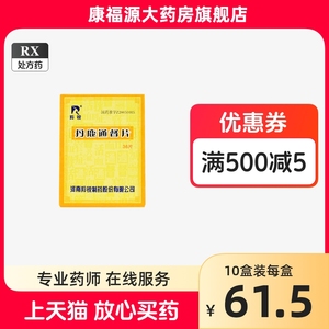 羚锐 丹鹿通督片 0.6g*36片/盒