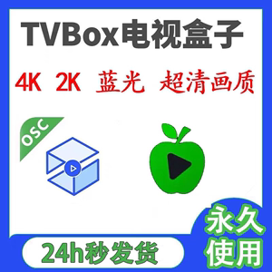 TVbox 4K电影软件tv影视电视软件小苹果影视仓