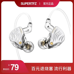 锦瑟香也TFZ QUEEN入耳式耳机有线HIFI舞台监听diy发烧友音乐耳机