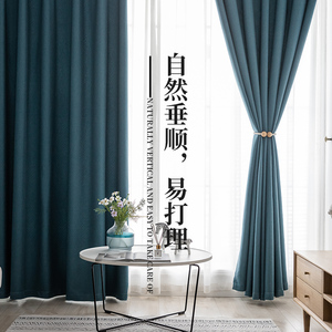 加厚棉麻全遮光窗帘成品北欧简约客厅卧室100%免打孔安装2020新款