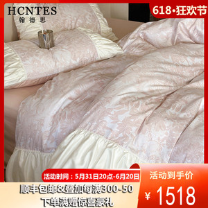 HCNTES100支全棉新疆长绒棉四件套褶皱拼接贡缎床单被套床上用品