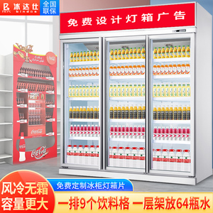 冰达仕娃哈哈冷藏展示柜四门冰柜商用便利店风冷超市冰箱饮料柜