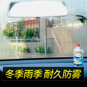 SOFT99防雨剂汽车前挡风玻璃镀晶车用玻璃防雾剂车窗镜子除雾疏水