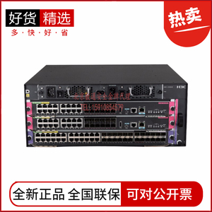 LS-S7503E-M/S7503X/S7506X/S7510X华三企业级框式网管型交换机