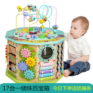儿童多功能绕珠早教百宝箱0-1-2一3岁半宝宝男女孩益智力动脑玩具