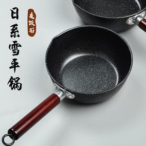 雪平锅小奶锅煮泡面锅不粘锅家用小锅麦饭石宝宝辅食锅汤锅电磁