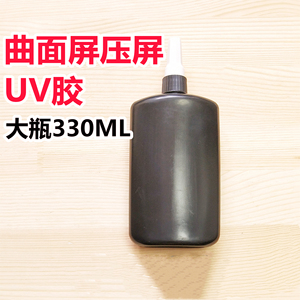 手机维修UV胶固化灯 盖板贴合 曲面屏UV胶水 保护UV水胶 绿油