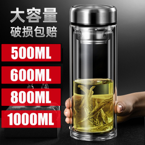 双层大容量玻璃杯隔热水杯茶杯车载便携喝水男透明家用加厚1000ml