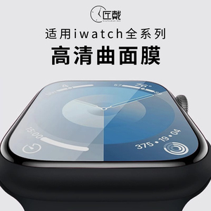 适用apple watch7保护套3D曲面苹果iwatch手表保护壳S7表带表壳45mm贴合41壳膜一体s8全包高清新款硬壳配件膜