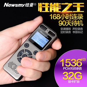 纽曼RV29录音笔定时声控大锂电外放16G高清远距降噪插卡变速RV90