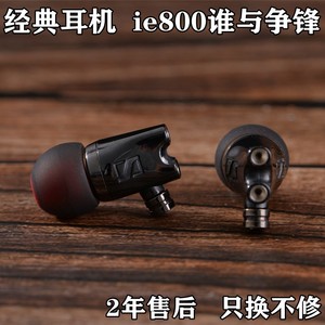 ie800 diy耳机入耳式hifi发烧蓝牙mmcx森海男女通用耳塞ie800s