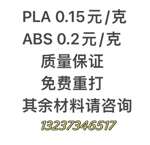 接工业小批量塑料3d打印服务fdm工艺pla ABS tpu等3D打印专属定制