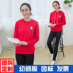 幼儿园老师园服新款卫衣春秋套装幼师运动服早教工装教师工作服