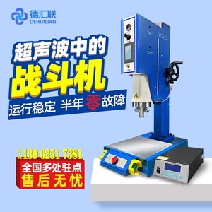 超声波焊接机自动追频塑焊机ABS尼龙PC塑料水口震落模具生产厂家