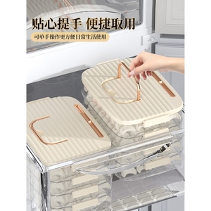 乐扣乐扣饺子收纳盒专用放水饺抄手速冻盒子食品级冷冻馄饨保鲜盘