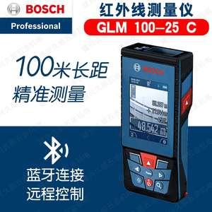 博世GLM100-25C测距仪100米蓝牙彩屏GLM80升级款激光测距仪高精度