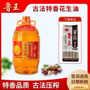 鲁王3L品牌直营山东厂家古法特香食用油压榨花生油家庭用油