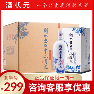 衡水老白干小青花41度500ml*6瓶整箱礼盒装正品老白干香型白酒