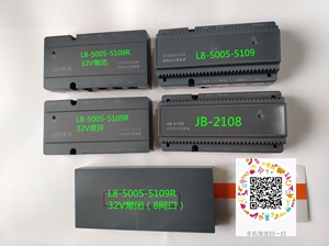 立林楼宇户户JB-2108视频放大隔离器L8-5005-5109R主机联网选择器