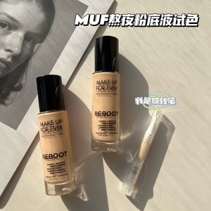 makeupforever玫珂菲reboot赋活焕彩粉底液熬夜粉底持久水润小样