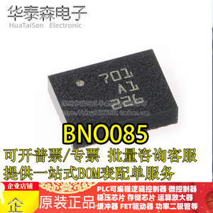 原装直拍 BNO085 封装LGA28全新原装IMU高精准度9轴传感器