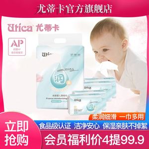 Utica尤蒂卡亲肤婴儿柔纸巾无荧光剂食品级100抽5连包4大提共20包