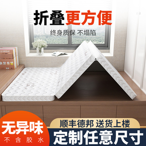 榻榻米床垫子可折叠订做椰棕乳胶儿童家用一体硬床垫定制任意尺寸