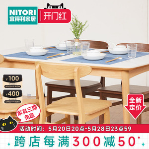 NITORI宜得利家居 家具现代简约餐厅吃饭椅子木质简约餐椅 NT-1