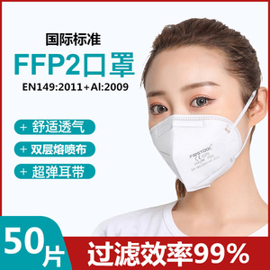 一次性FFP2口罩原N95独立包装四层口罩3d立体透气口罩成人白色款