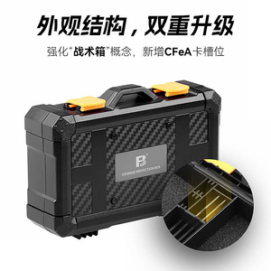 FB沣标FB-SCB08s新升级相机电池收纳盒/CFa卡盒cfebsd存储卡盒三
