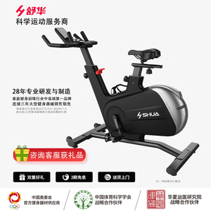 舒华健身车飞梭旋钮家用电磁控健身自行车 运动器材动感单车B596
