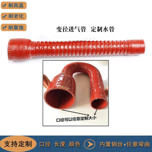 改装空滤连接管进气软管汽车硅胶管钢丝管大小头变径空气管进气管