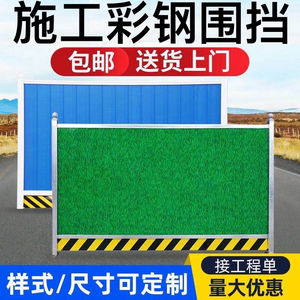 彩钢围档工程施工建筑工地临时围墙市政道路隔离蓝色小草绿彩钢围