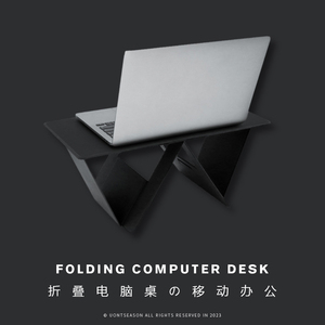 折叠电脑支架桌多功能笔记本平板高效移动办公桌企业定制年终礼品