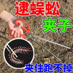 蜈蚣夹子捡蜈蚣神器火钳镊子工具野外逮抓捉黄鳝蛇赶海加厚防滑夹