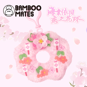 【新品】BAMBOOMATES 海棠依旧恋之花环挂件