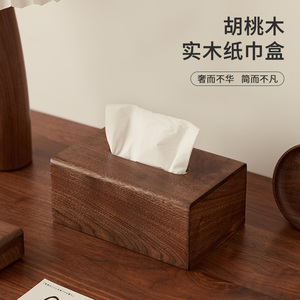木质轻奢餐纸巾盒客厅卧室家用抽纸盒北欧简约风手纸盒茶几收纳盒