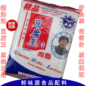 上海新洛洛豆腐王内脂粉葡萄糖酸内脂卤水豆花嫩豆腐脑1公斤包邮