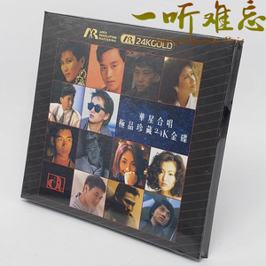 华星合唱 及品珍藏 男女对唱经典歌曲 ARM 24K GOLD金碟CD 限量版