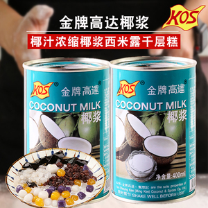 椰浆 金牌高达奶茶店商用高达椰汁椰奶专用水果捞配料西米露材料