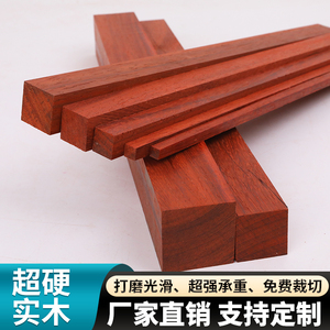 红花梨木方条子红木木料定制原木建筑木方雕刻用木料木块木方立柱