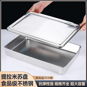 提拉米苏盒子器皿304不锈钢容器带盖网红蛋糕长方形包装盒大铁盒