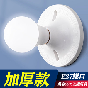 家用灯头灯座E27螺口通用型明装可控LED节能灯泡明线球泡灯座插座